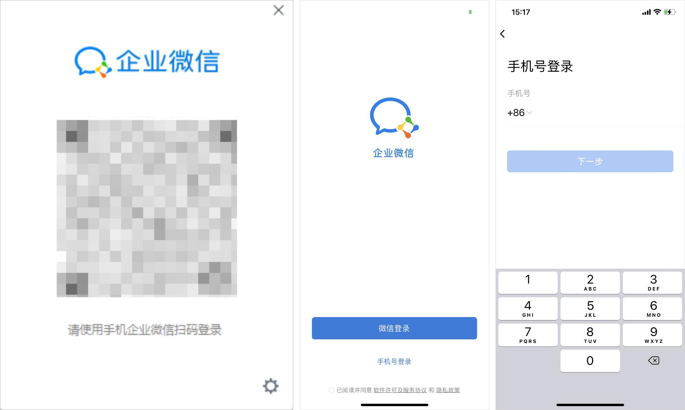 钉钉企微飞书第三方应用如何接入,钉钉企业微信飞书功能对比图