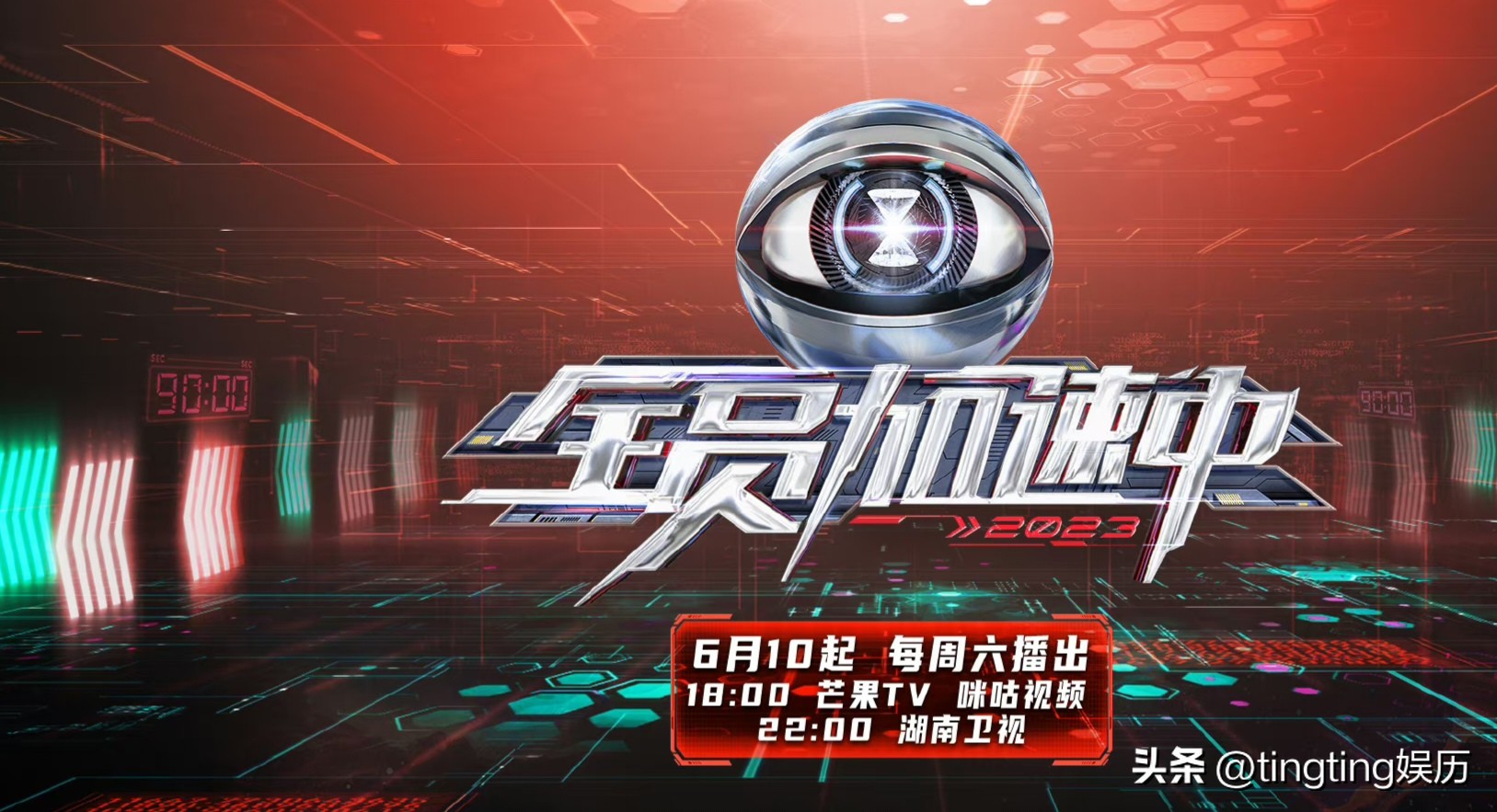 610全员加速中在哪拍,2024全员加速中第七期嘉宾名单