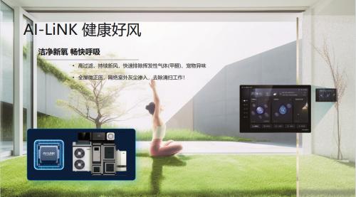 史密斯好风好水用后评价,AILINK高端智慧互联集成系统