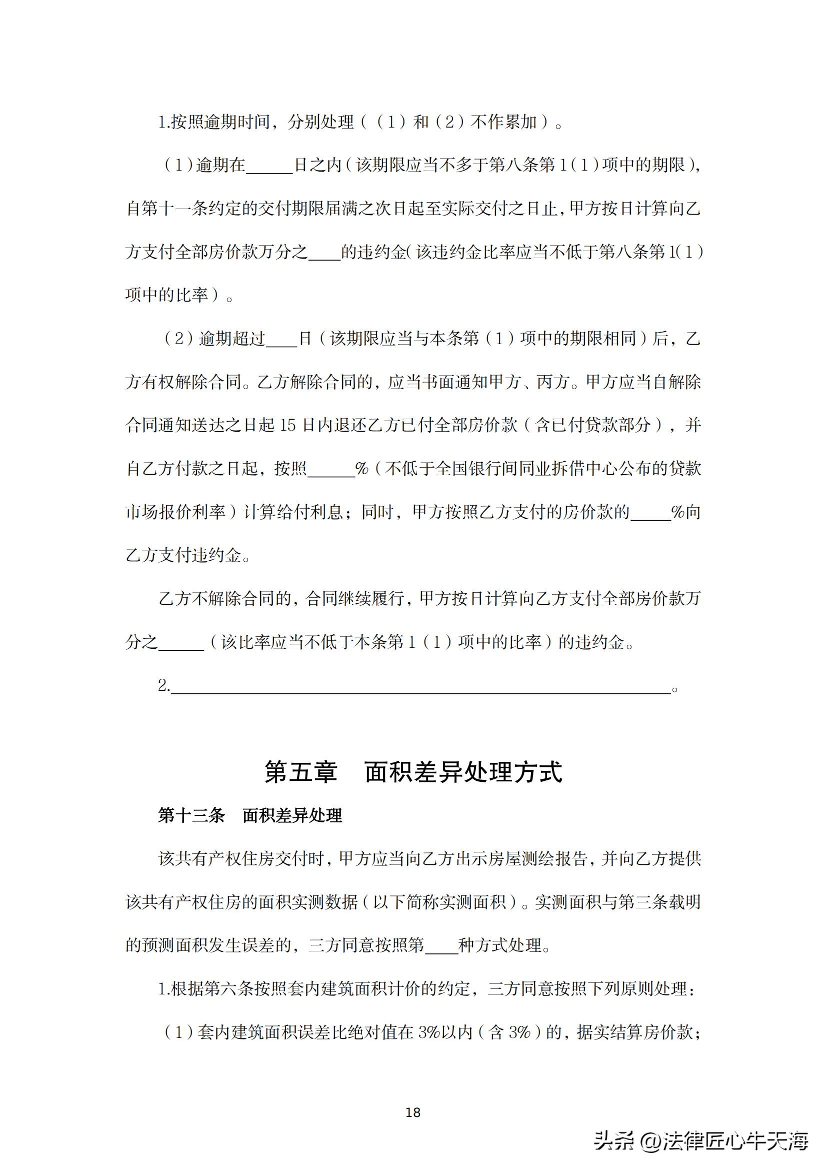 广东新型共有产权住房,广东共有产权房新政策