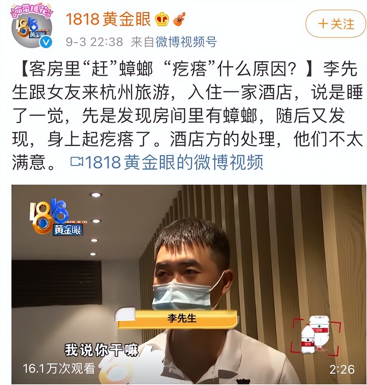 酒店里的隐形摄像头怎么查,打开手机相机检查酒店隐形摄像头