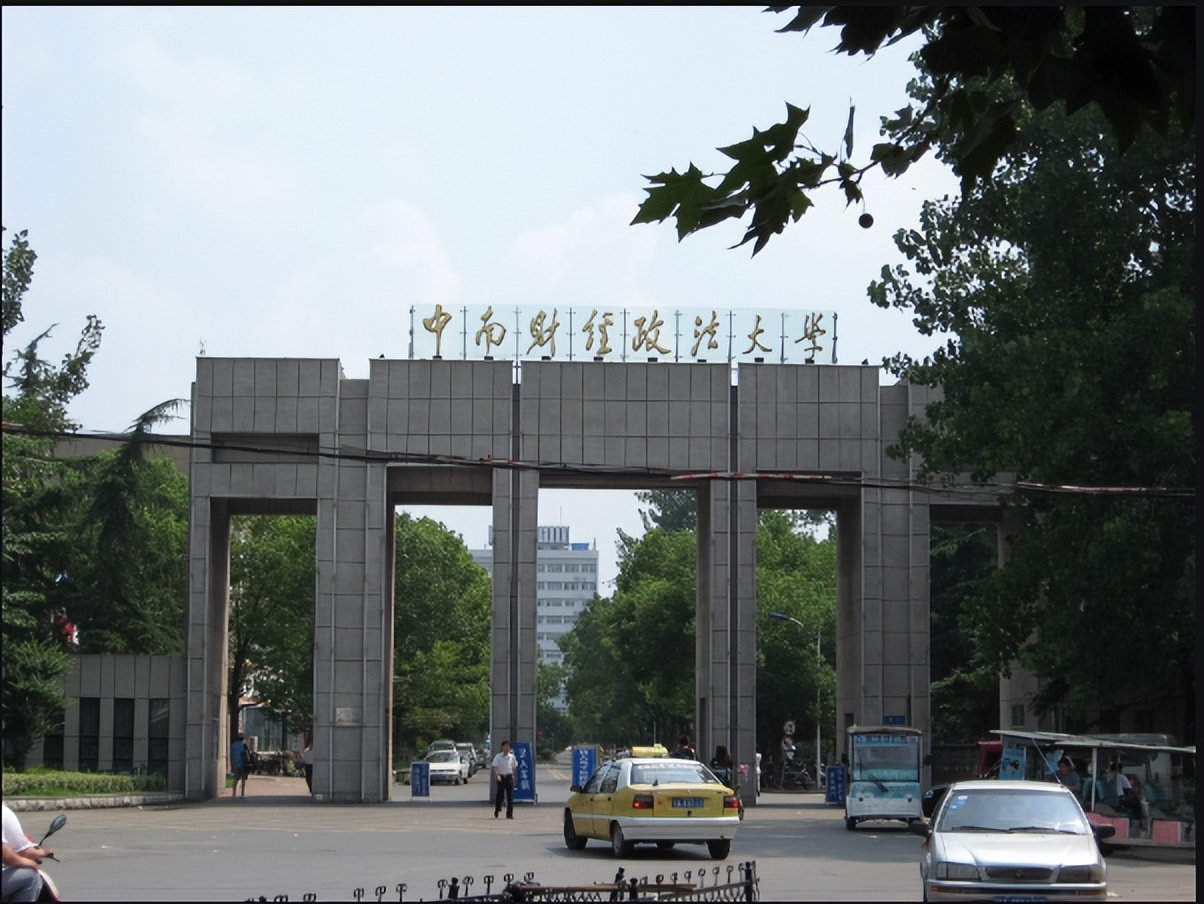 中南财经政法大学法学双一流,中南财经政法大学法学难考吗
