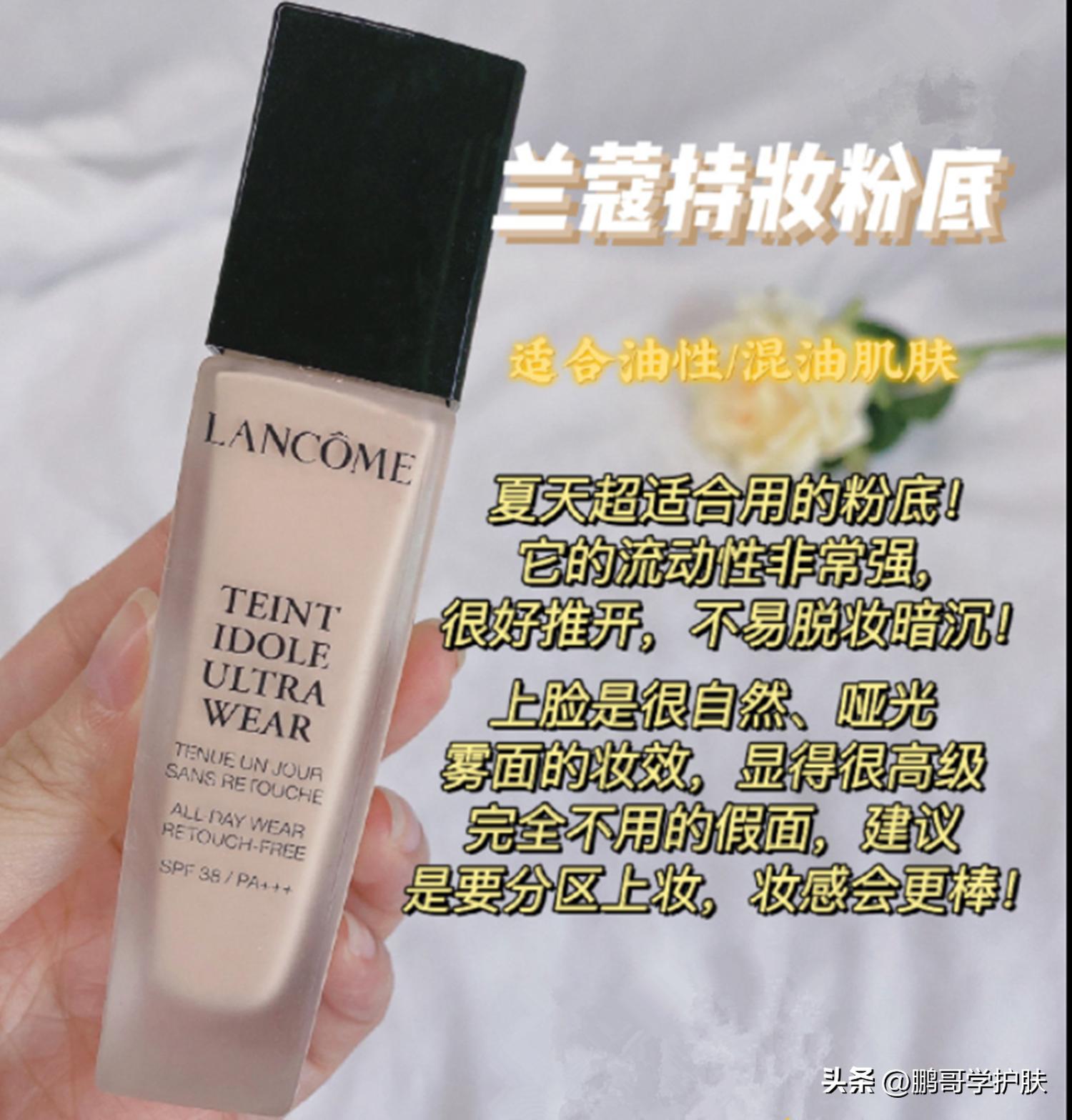 适合干皮油皮的粉底液都有哪些？持妆遮瑕控油养肤