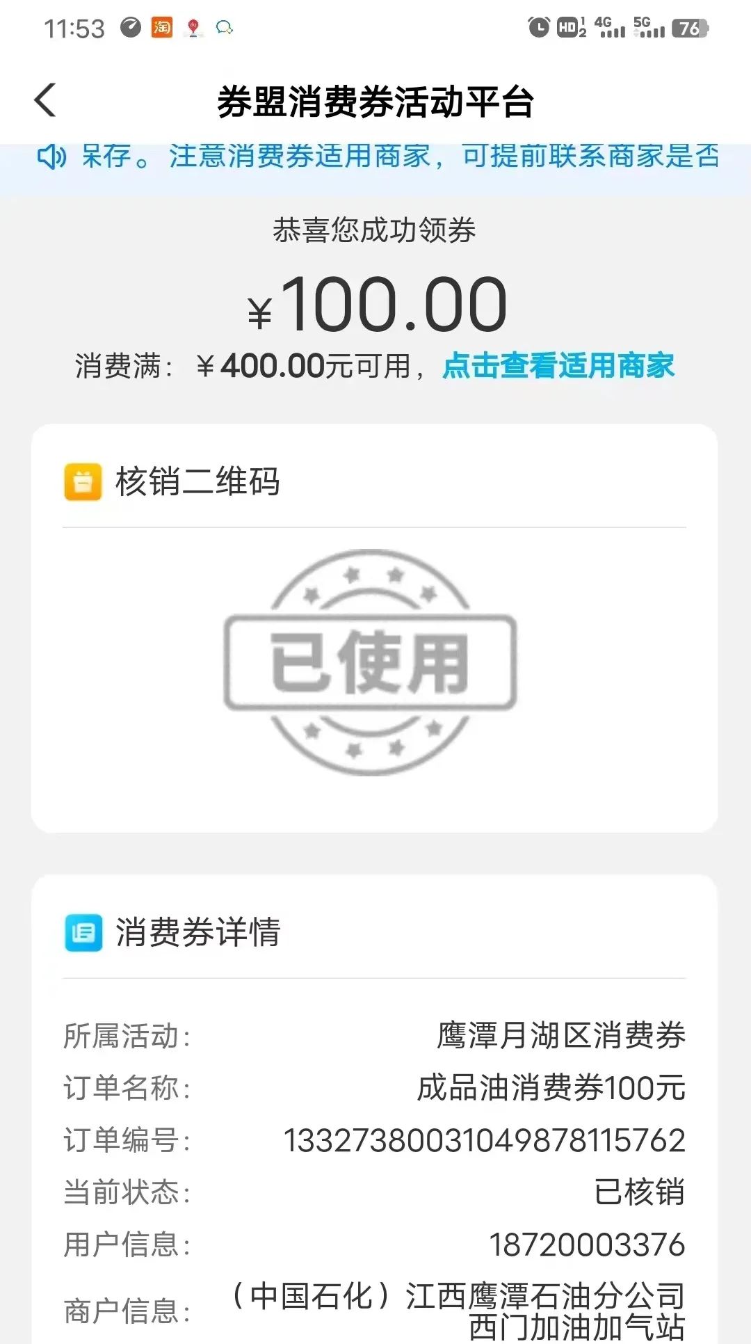 加油券满200减50在哪领,农业银行加油满200减50