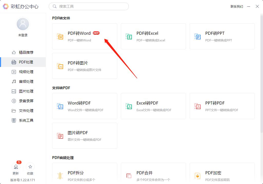 word文档转成pdf出现乱码怎么办,PDF转word乱码怎么办