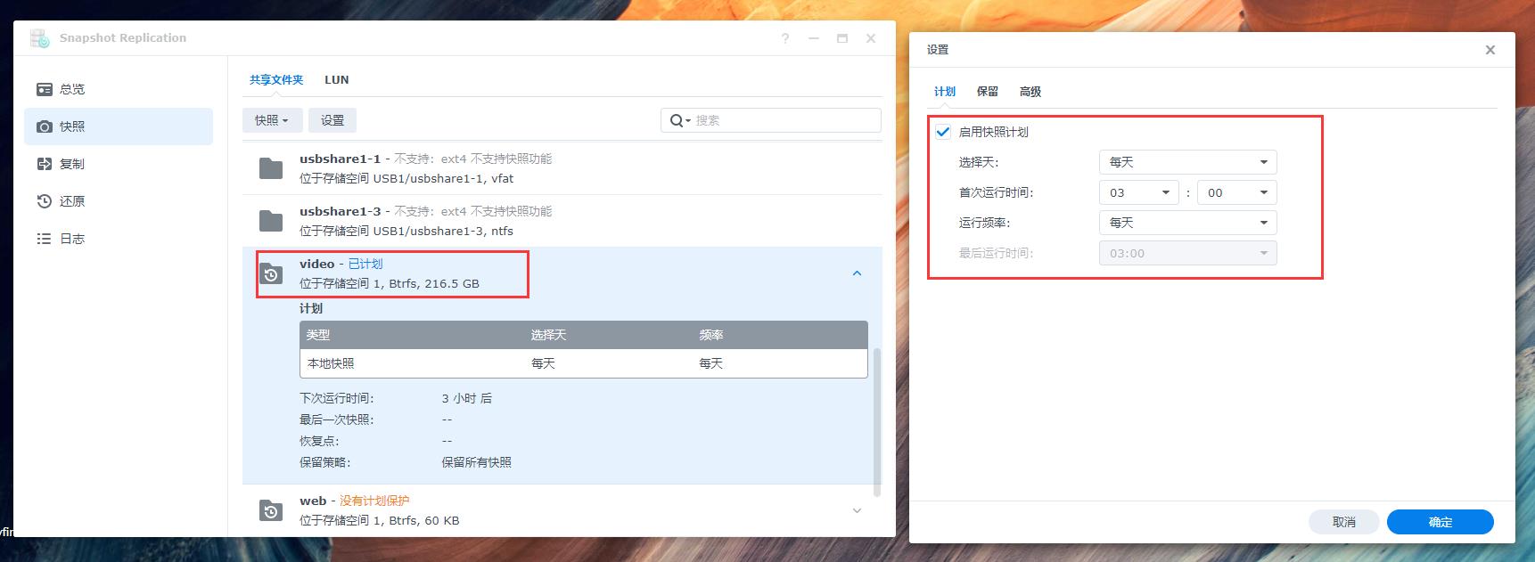 群晖云盘备份是双向的吗,群晖最好用的备份