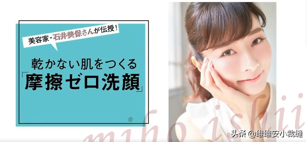 44岁石井美保凭“逆龄生长”登上热搜，雪白美肌离不开护肤小秘诀