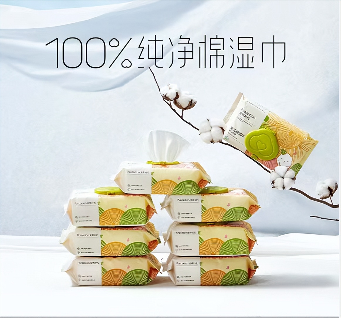 全棉时代丨3月4日璀璨启幕！和全棉一起过春天！