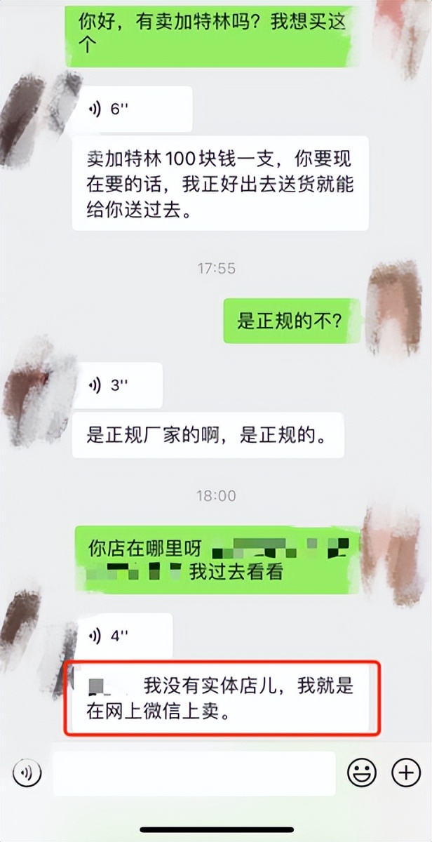 朋友圈销售*花爆烟竹**可能涉嫌违法，售卖方、转发者均要担责！