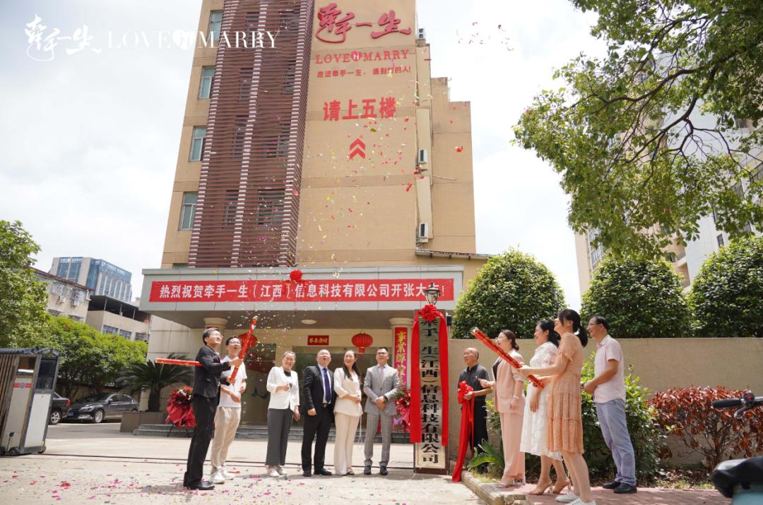 牵手一生幸福商业财富盛典南昌站圆满落幕，抢占婚恋蓝海市场