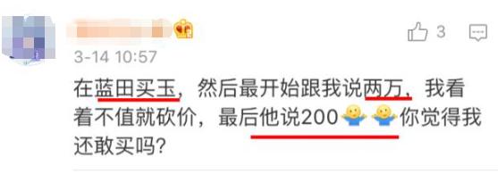 315曝光珠宝骗局,315消费珠宝