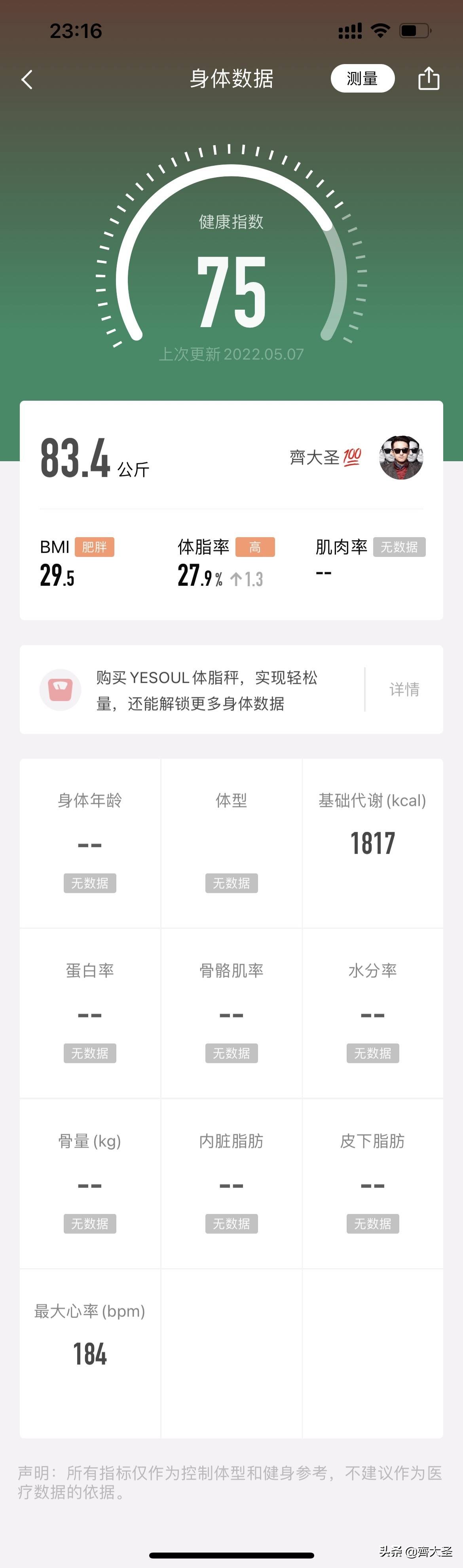居家14天减脂,居家2个月可以瘦多少斤