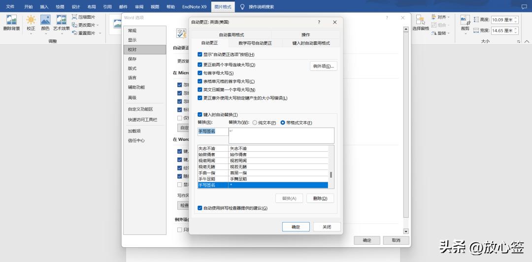 wps怎么使用word手写签名,word手写签名做成电子版