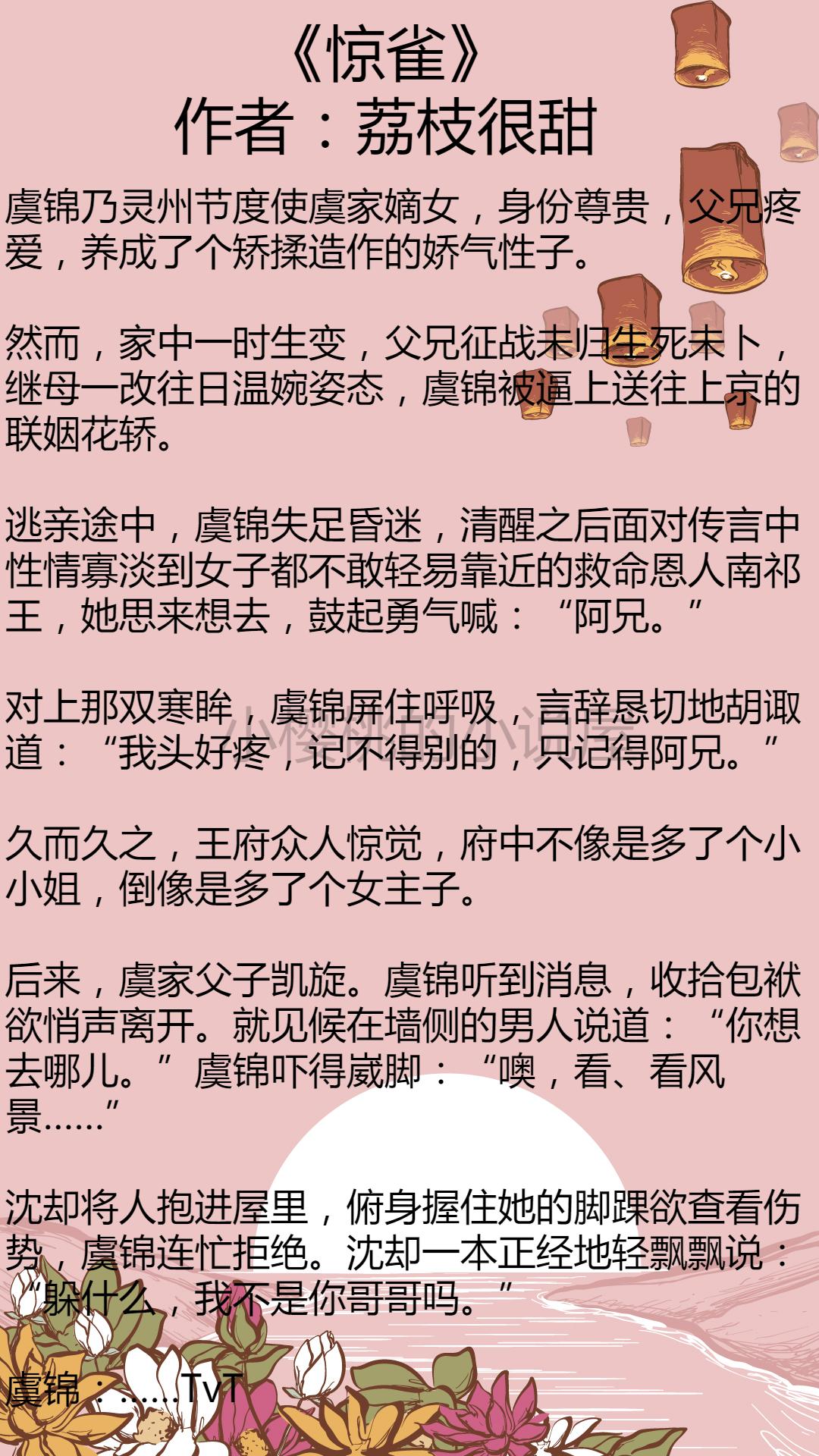 小樱桃推文系列,小樱桃超甜小说