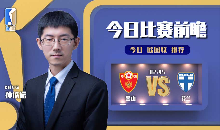 k球专家推荐欧国联,k球解说德国杯