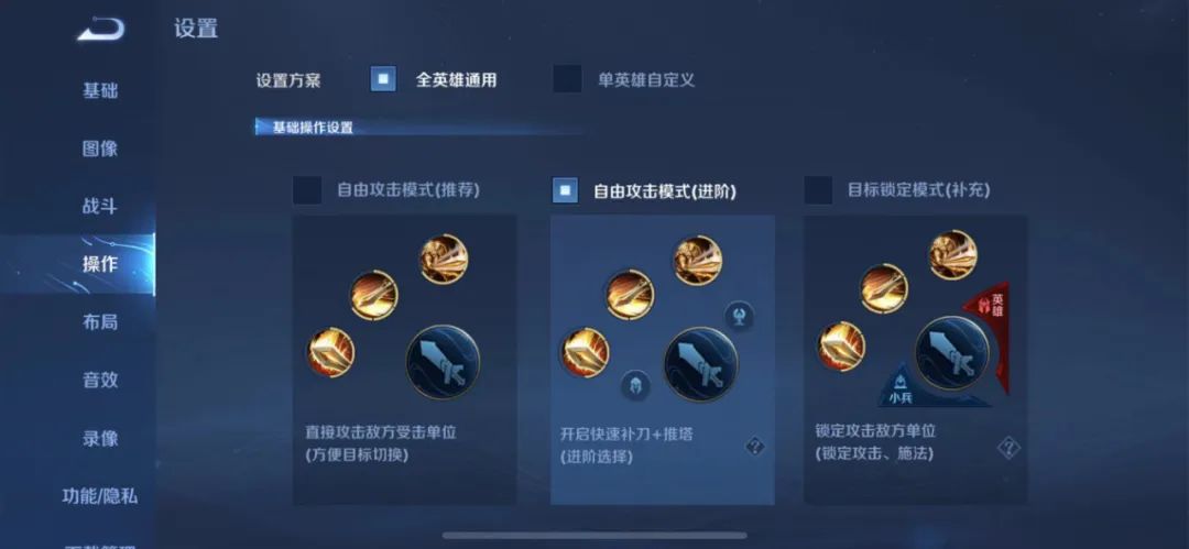 王者荣耀高手的操作设置,王者荣耀高手操作设置