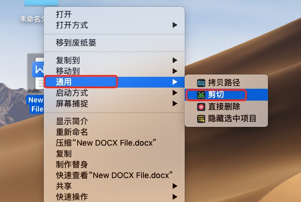 在mac上如何操作文件复制剪切,mac电脑怎么剪切粘贴