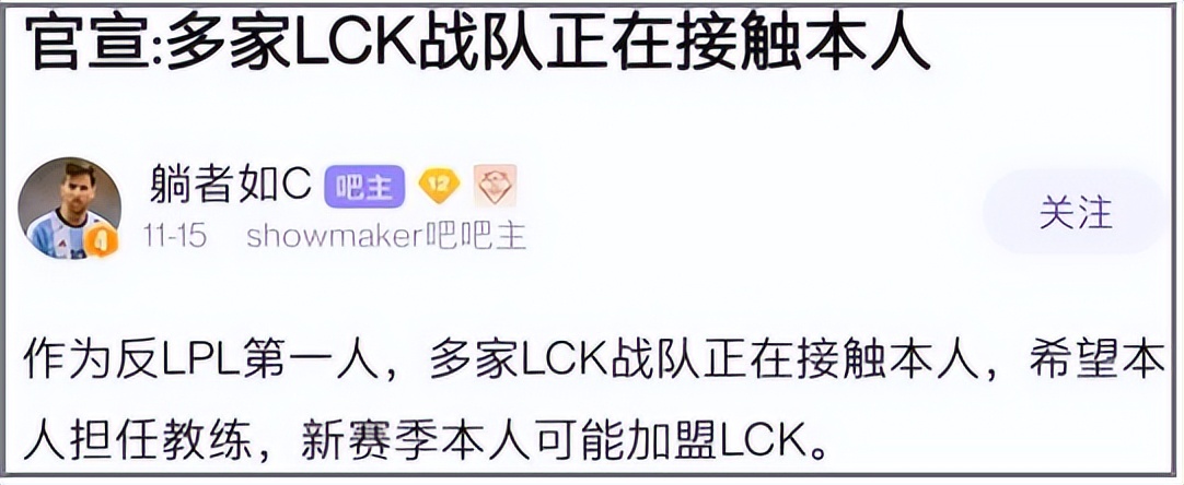 我在百度Showmaker吧里，见到了2022年最抽象的贴吧大师