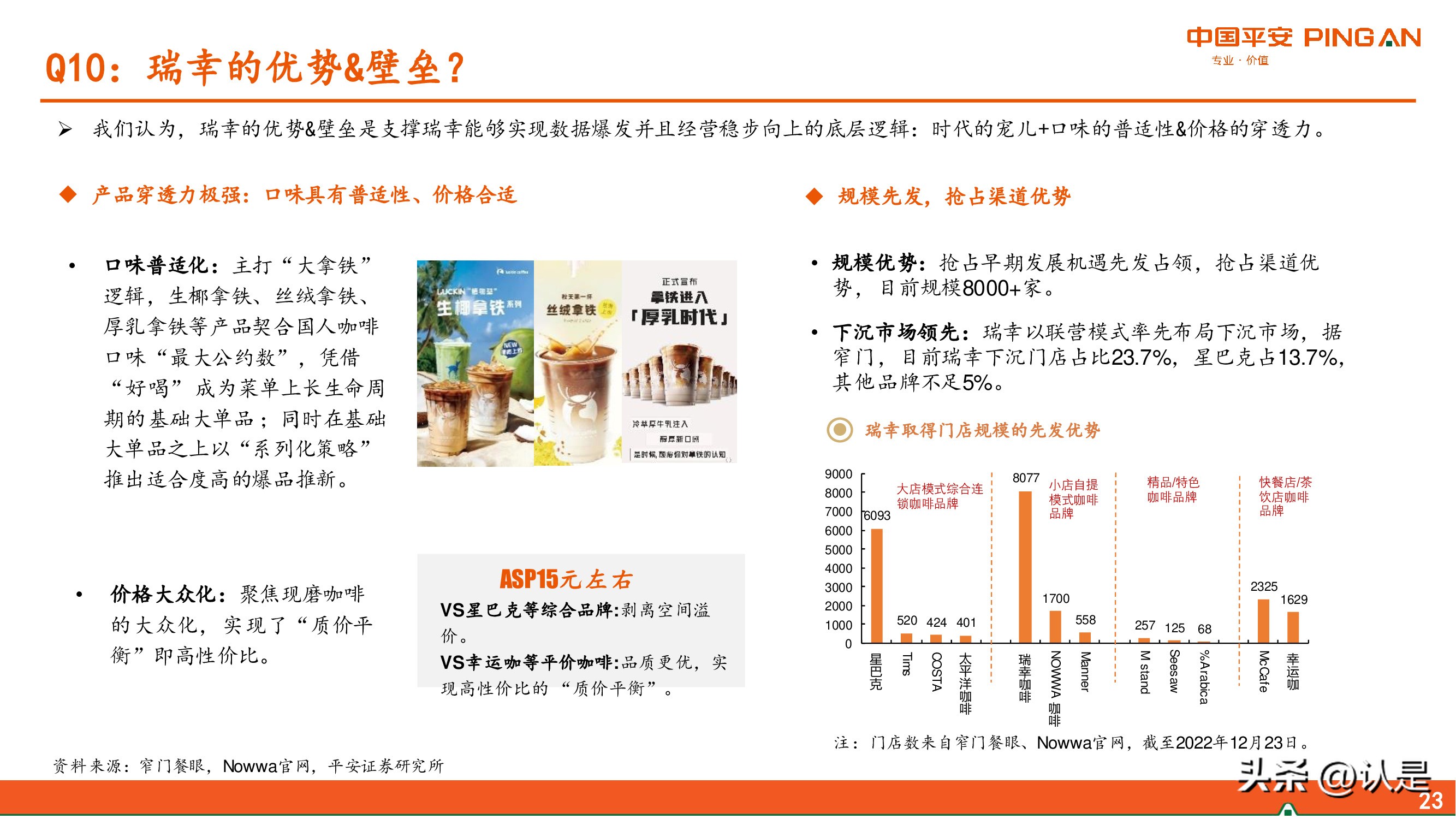 瑞幸咖啡问题解析,瑞幸咖啡再次见证技术的重要性