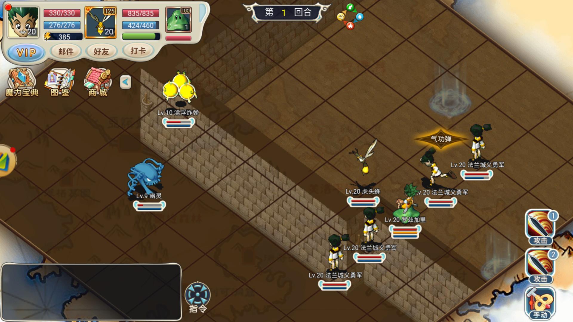 魔力宝贝回忆手游新手攻略大全,魔力宝贝手游新手攻略