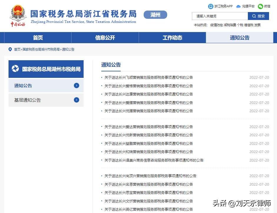 医药行业税收风险分析报告,财税合规医药行业