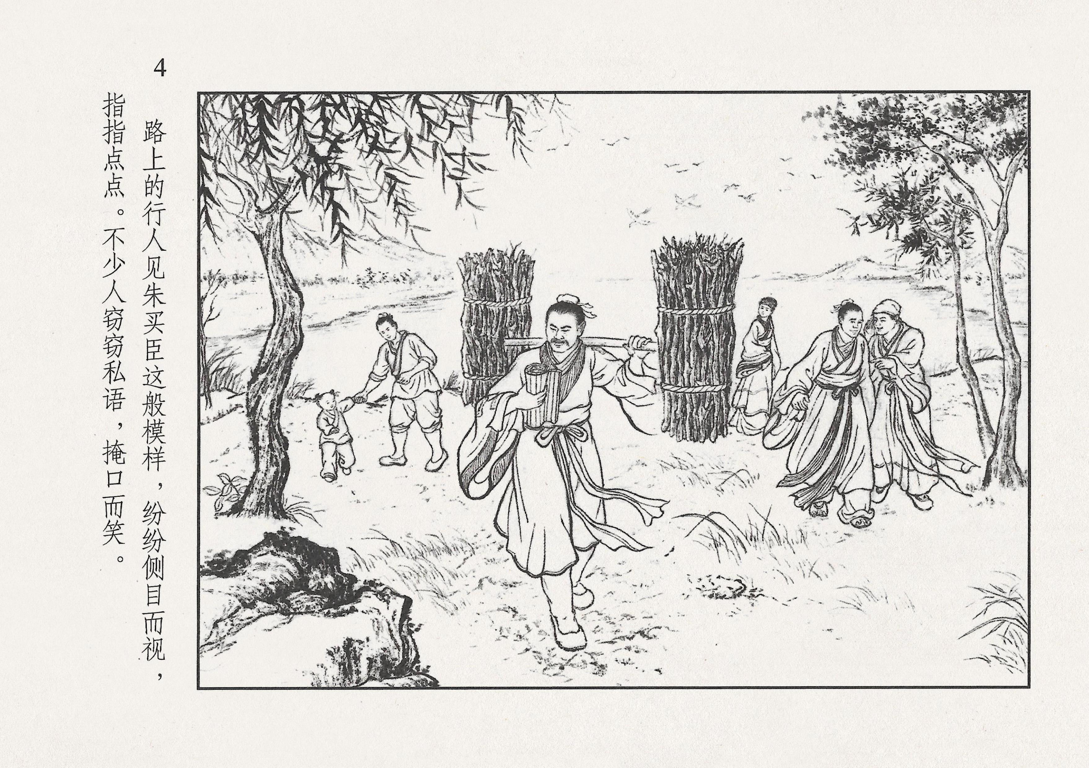 西汉故事11集完整版,西汉故事2视频