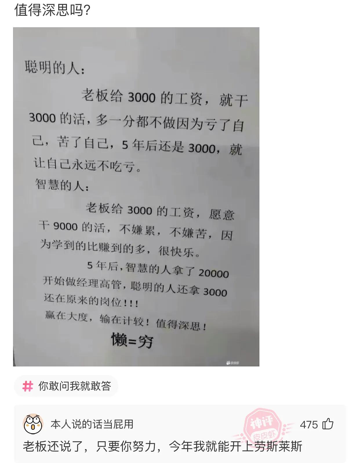 “无意中在女同事车上发现的，这是用来干嘛的？”网友们内涵了！