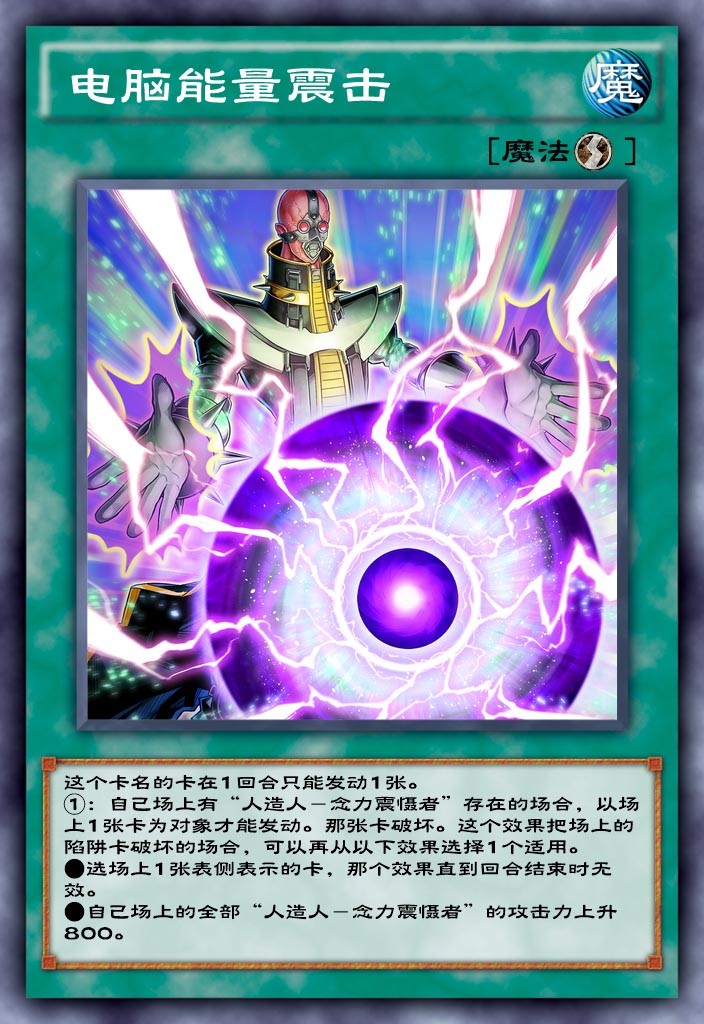 游戏王决斗链接人造人卡组,游戏王决斗链接不花钱可以玩吗