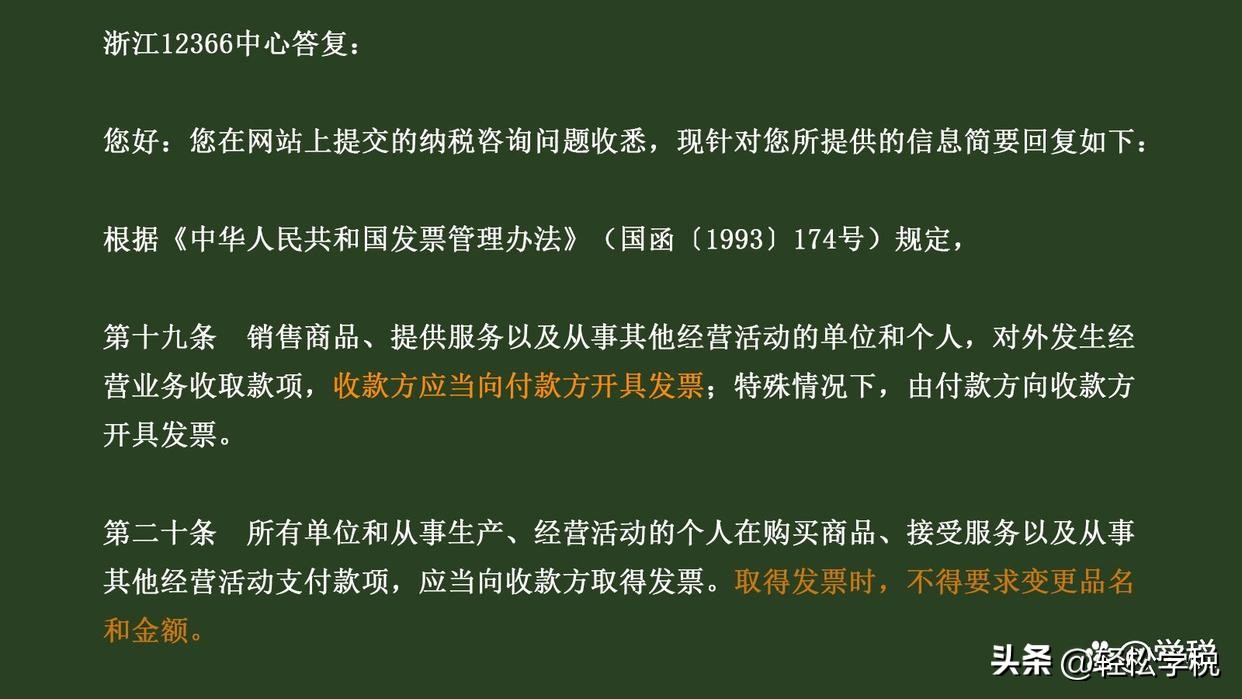 开发票需要多收税点合法吗,开发票收税费合法么