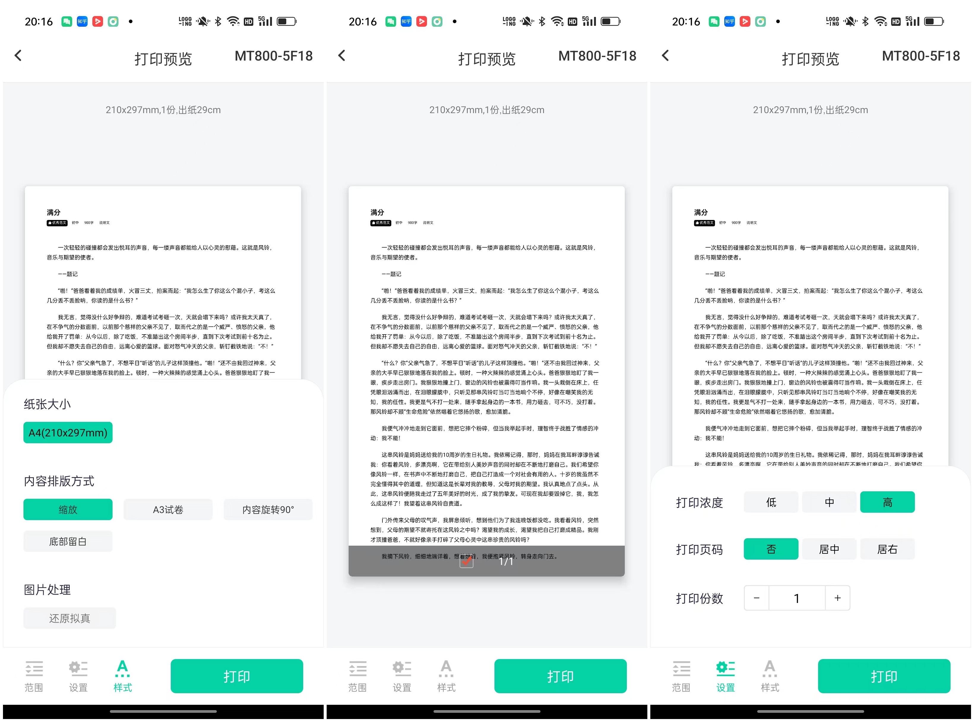 汉印mt800打印机的价格,汉印mt800打印机家用小型