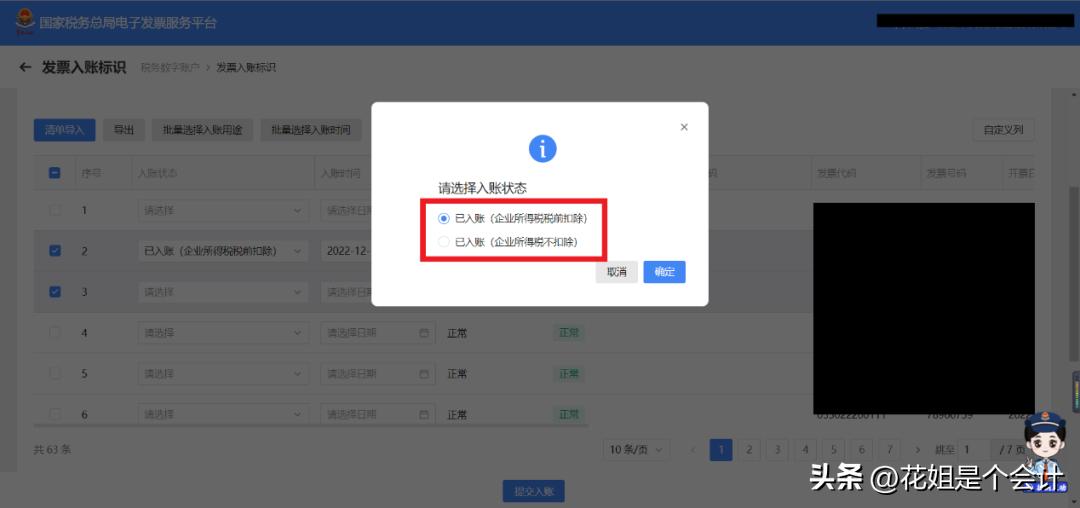 注销以后税控盘是不是登不进去了,注销税控盘少了发票找不到怎么办