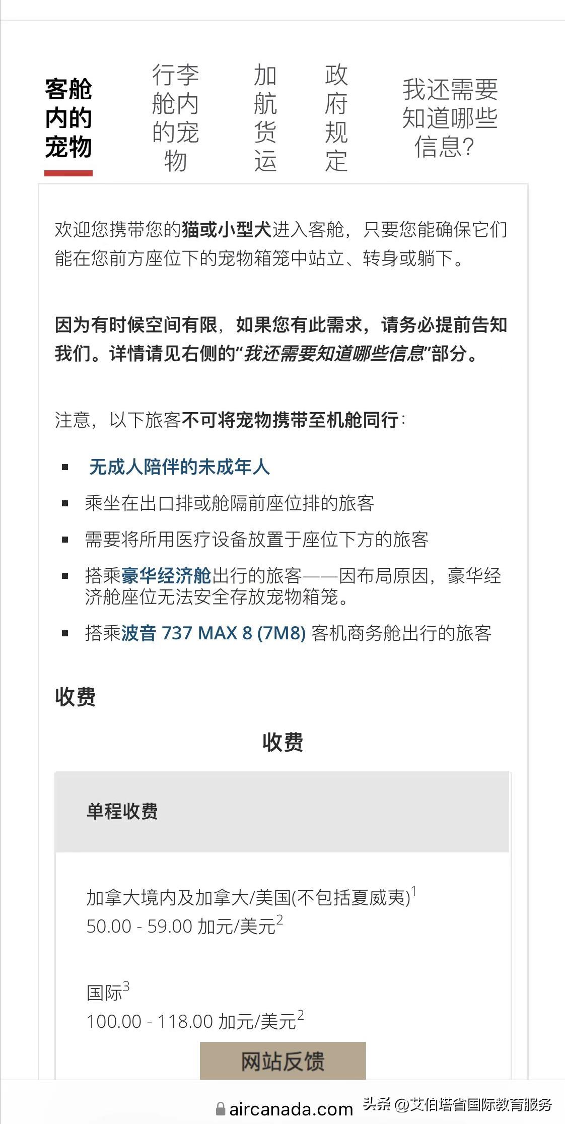 宠物怎么坐加航飞机客舱,美国带宠物飞加拿大要多久