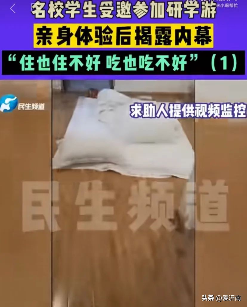 研学旅行是否成杀猪盘,研学高价收费