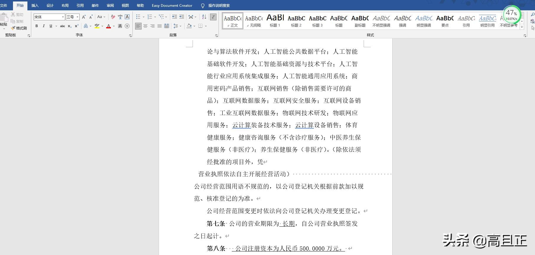 怎么把pdf复制粘贴的文字转成word,pdf复制的文字格式怎么调整到word