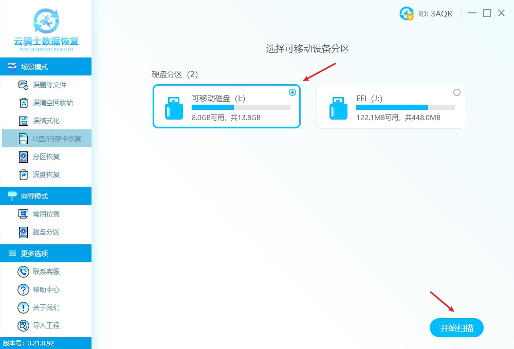 u盘显示占用空间却看不到文件,u盘数据全部不见了怎么办