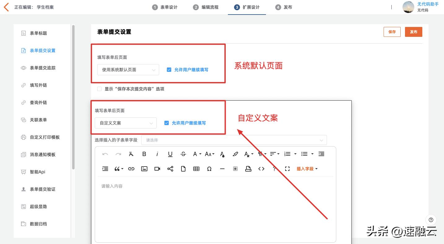 无代码定制套件上线啦，物流快递信息全掌控