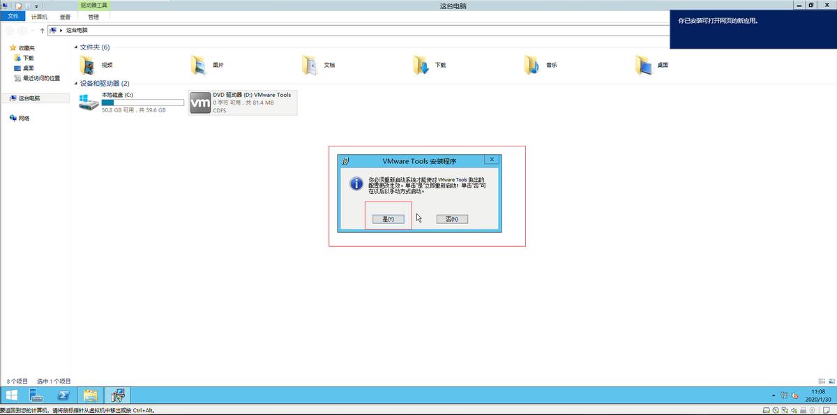 vmwaretools安装教程,安装vmwaretools方法
