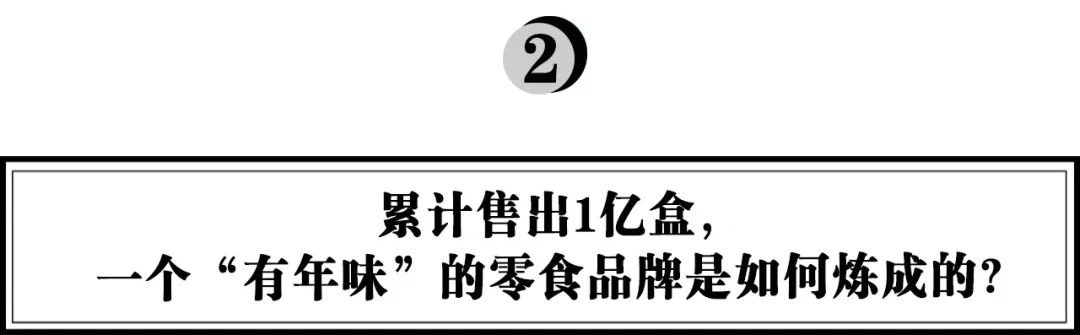 百草味年货节收官之战,百草味年货爆款