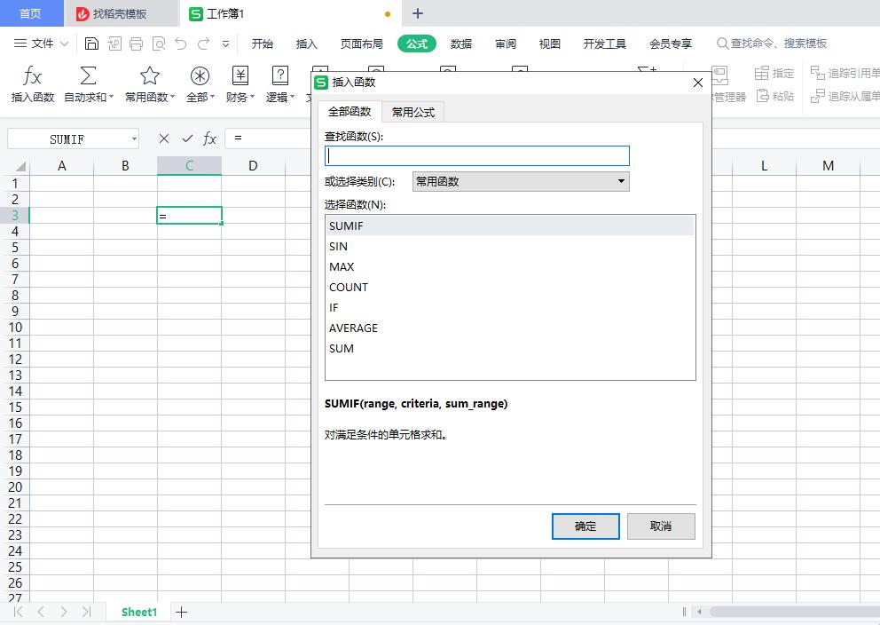 wps表格输入公式不计算只显示公式,wps表格公式自动计算结果有误差