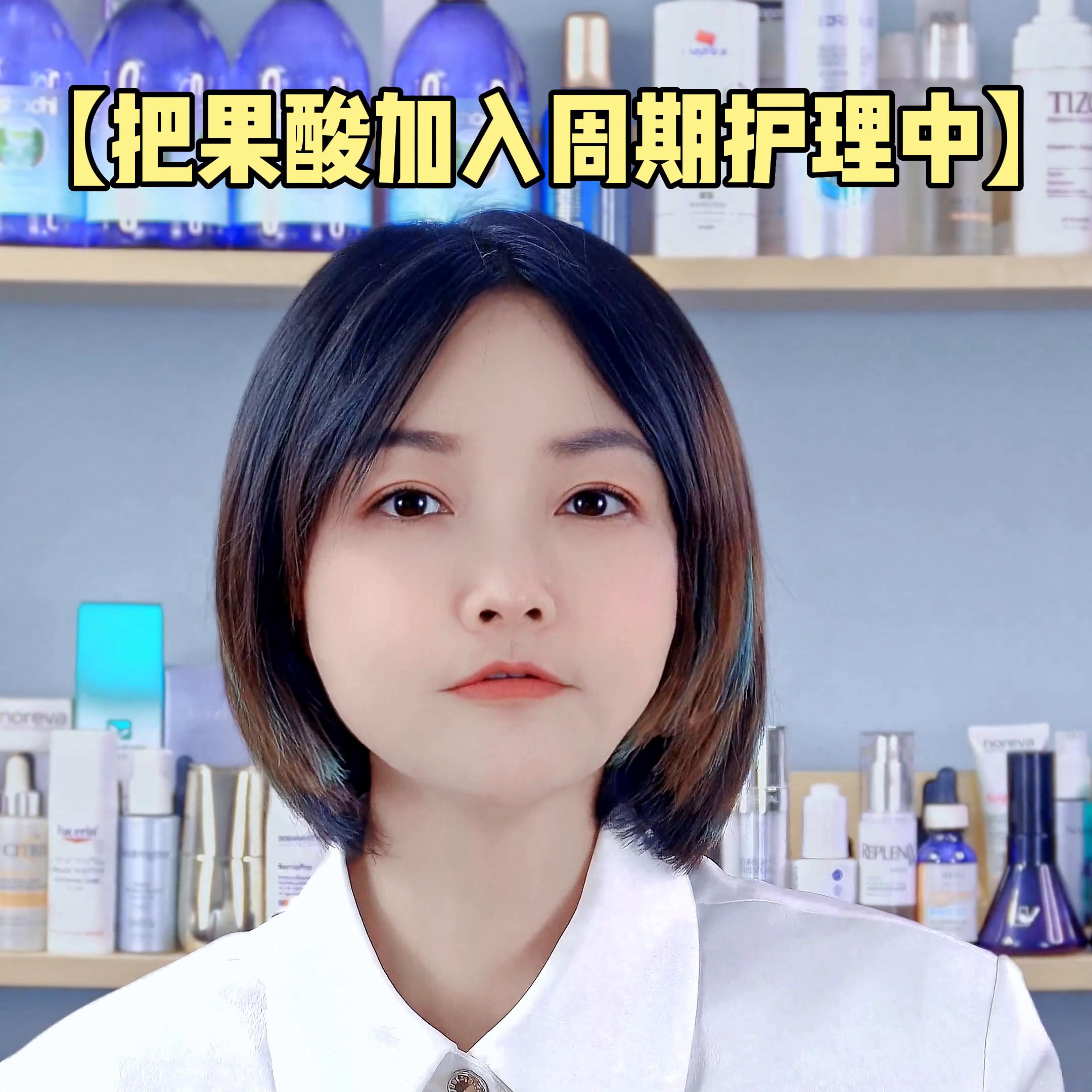 果酸精华和果酸的区别,果酸和果酸精华的区别