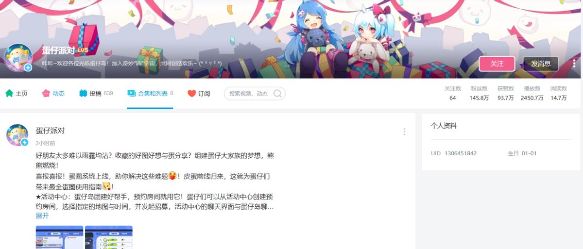 2月国游收入超210亿！《蛋仔派对》跻身前五，休闲赛道格局打开