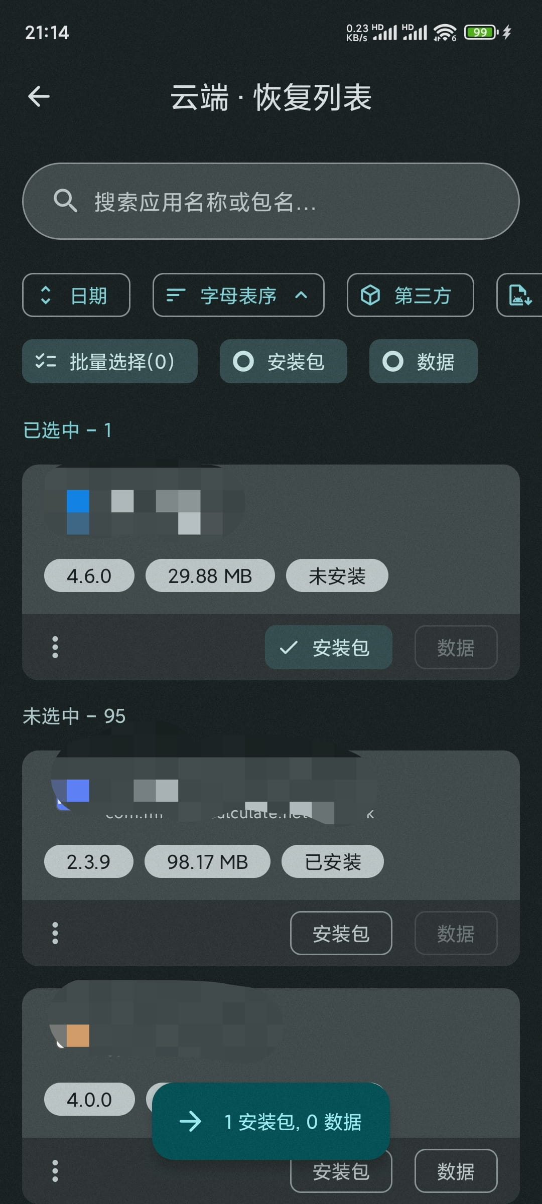 小米13刷机后还能定位么,小米13解锁刷机