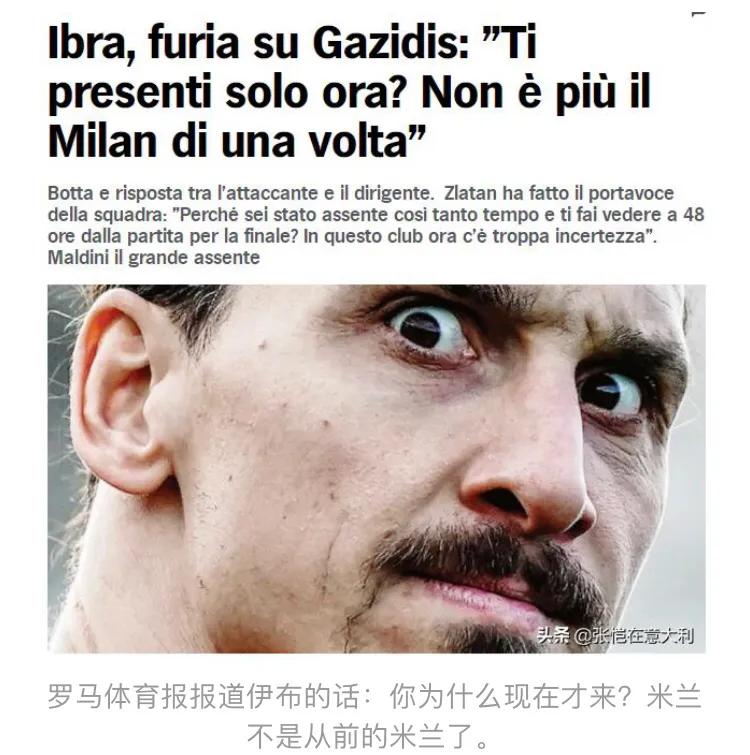 ac米兰和尤文的死斗,ac米兰最近一次欧冠淘汰赛