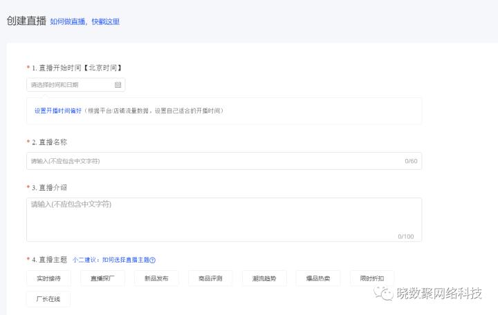 怎么在阿里国际站直播,阿里国际站直播标记看点怎么完成