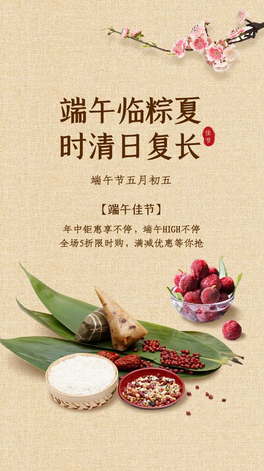 适合端午节发的图片和句子,端午节早安语录正能量图片大全
