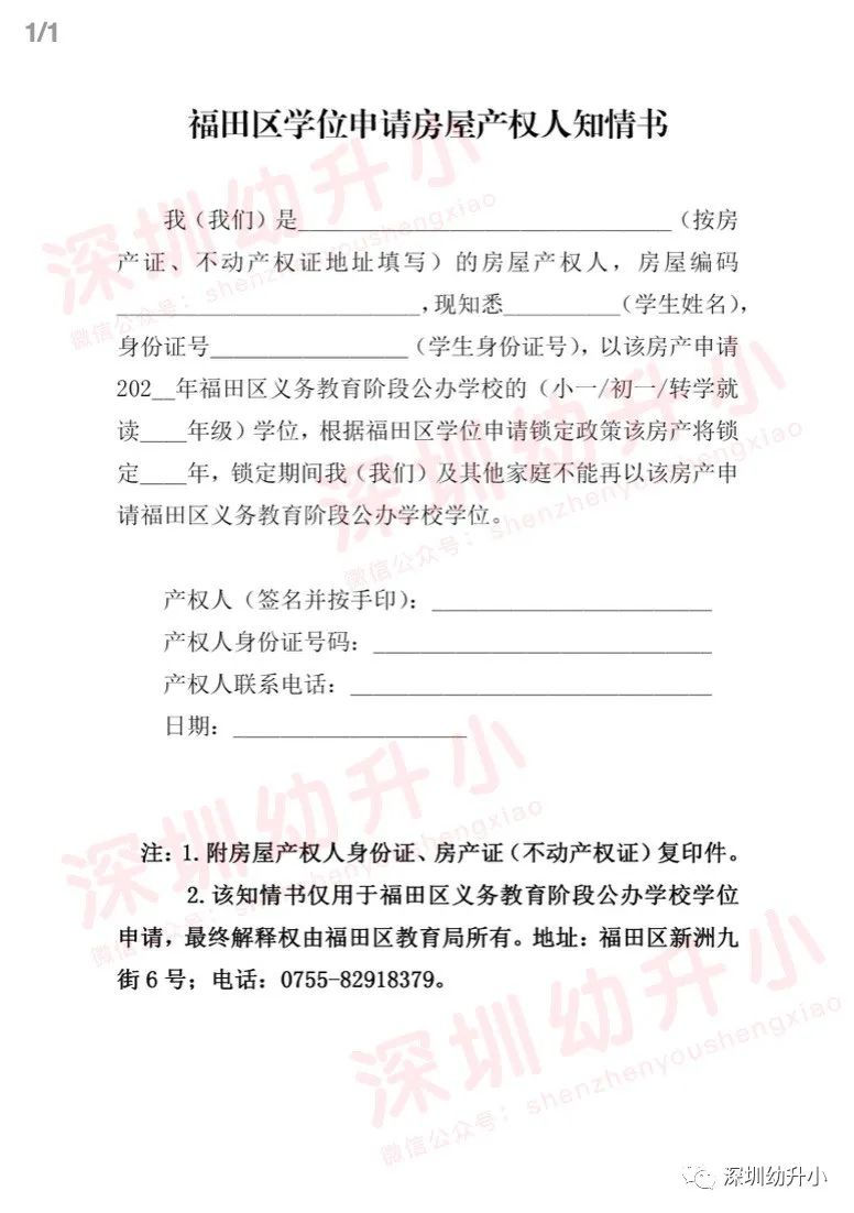2022年深圳各区招生政策,深圳2023入学最新政策和时间