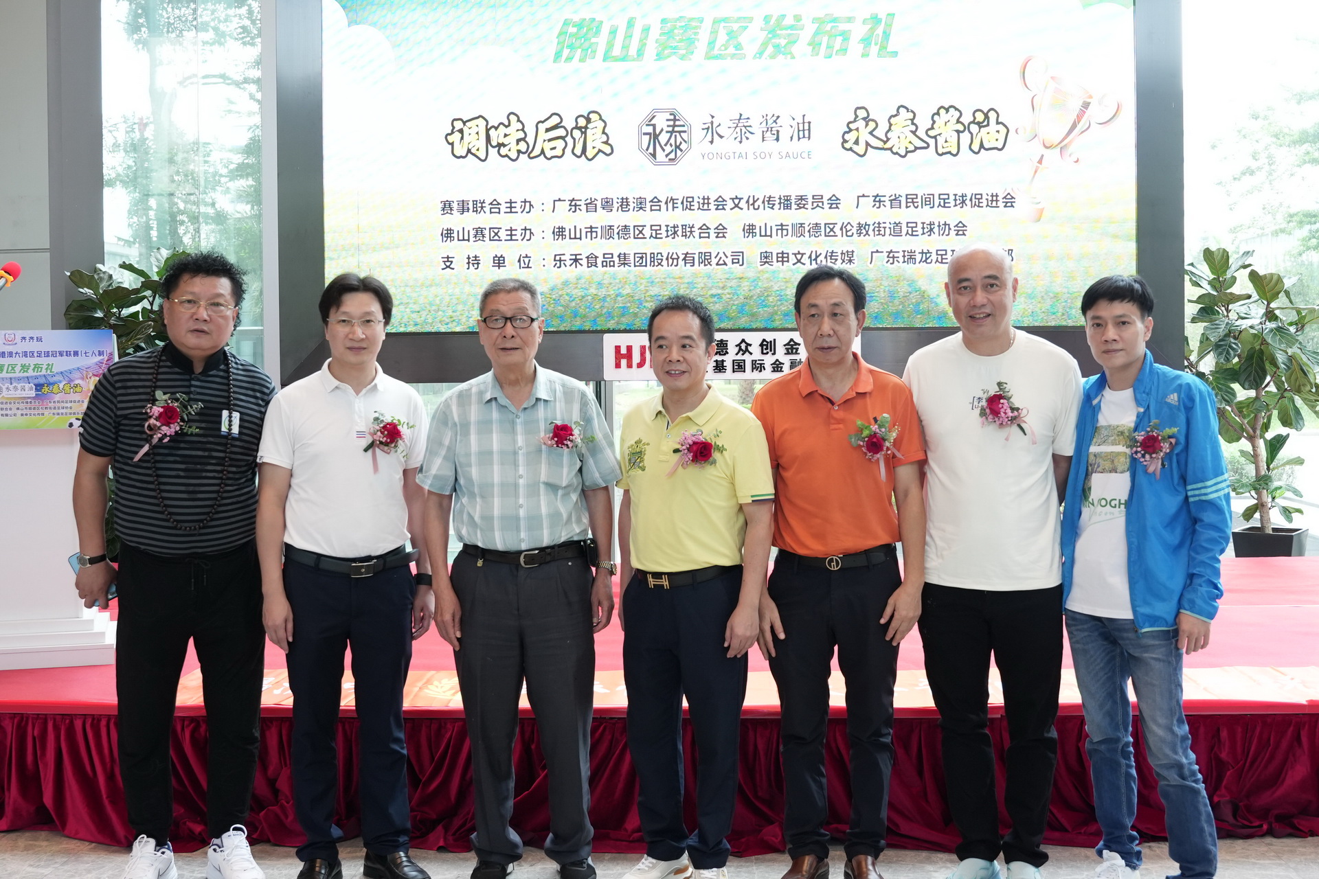 2023粤港澳大湾区青年足球交流赛,粤港澳大湾区青少年足球交流赛