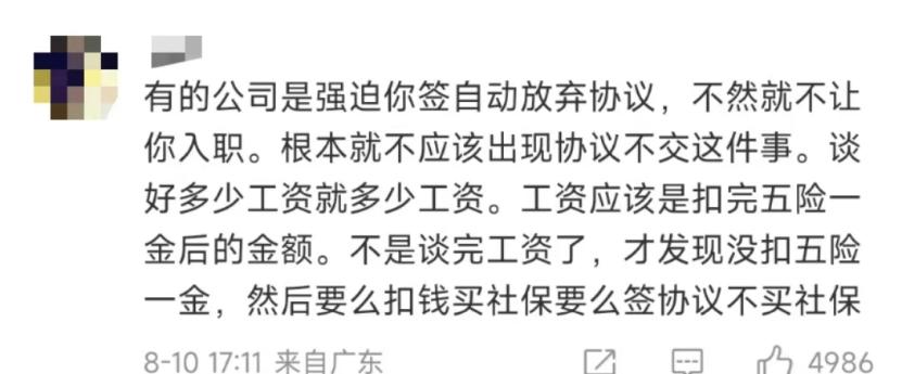 95后小伙交了15年社保当事人回应,95后社保交15年