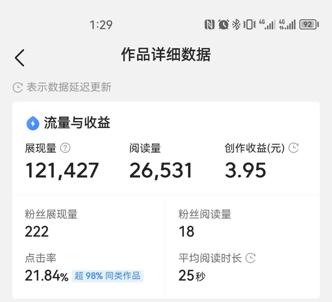 刚开始的新手头条怎么收益高,普通人如何在头条赚收益