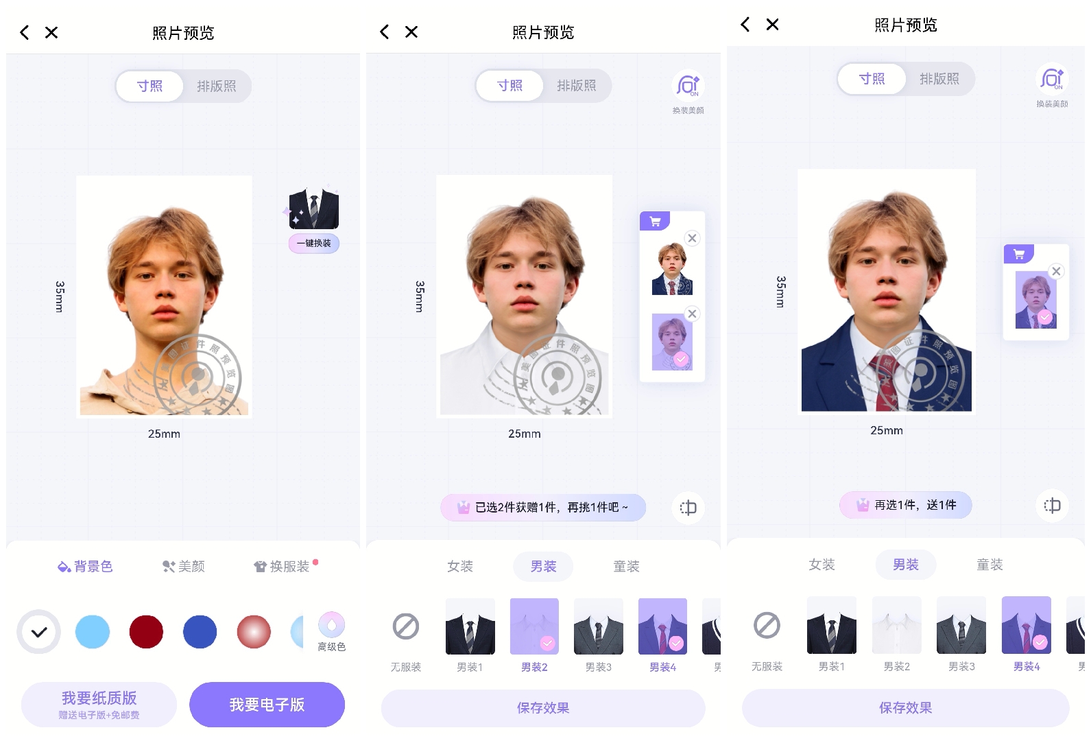 证件照拍照换装,证件照没有正装